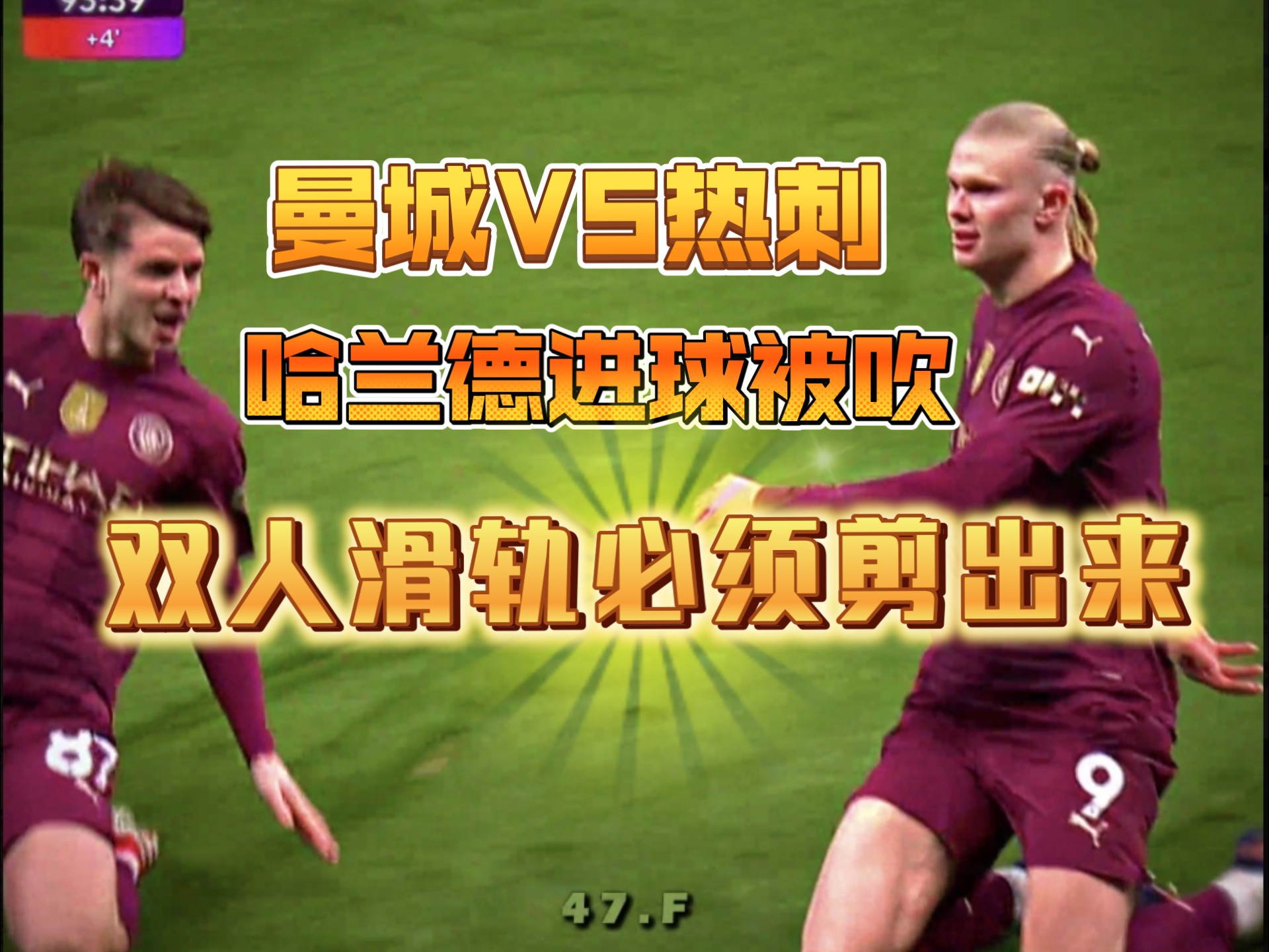 2-1！多特神锋力压姆巴佩、哈兰德，对巴萨戴帽以来10场狂轰12球