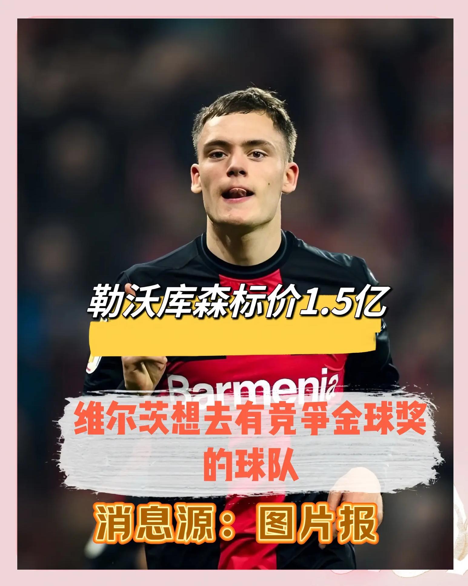 阿森纳曼城有意今夏签下罗德里戈皇马要价约9000万欧的简单介绍