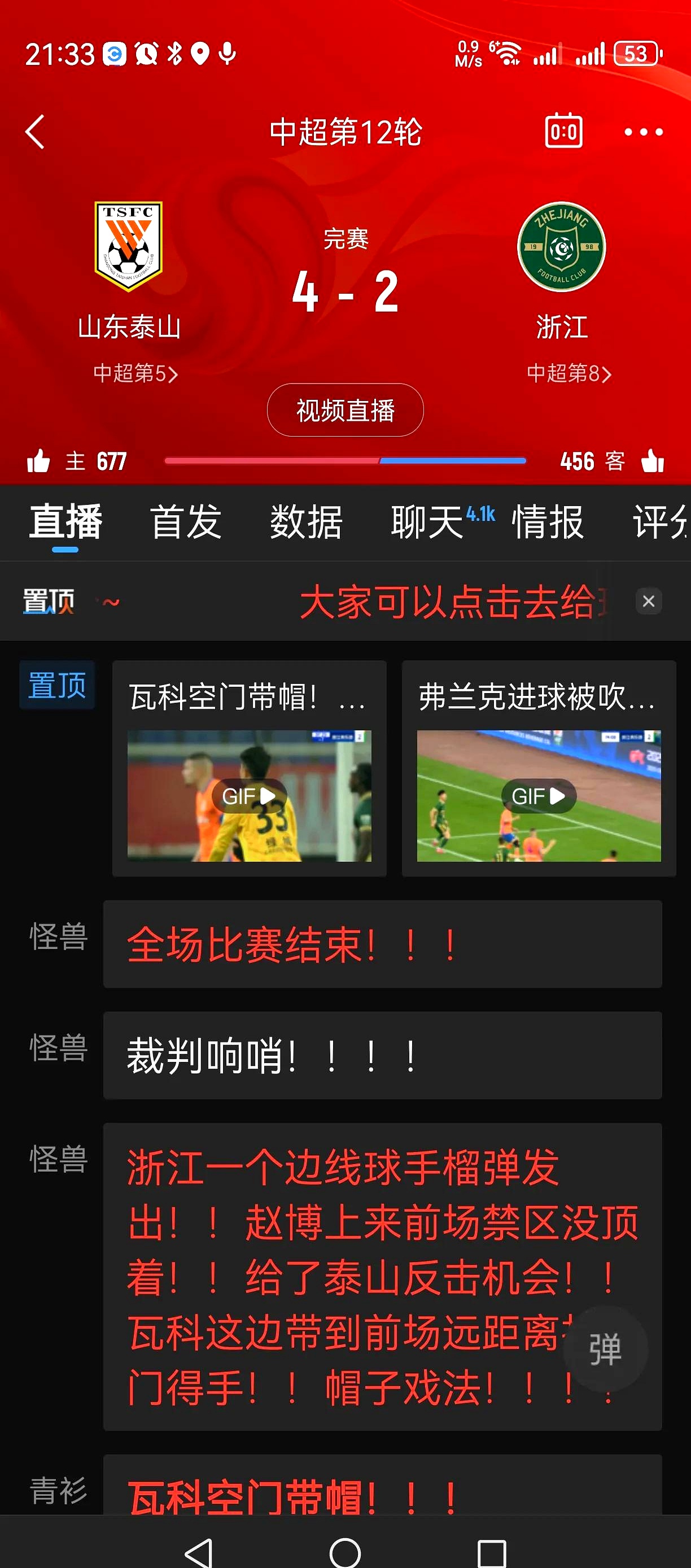 视频直播各类篮球赛事迎来高潮