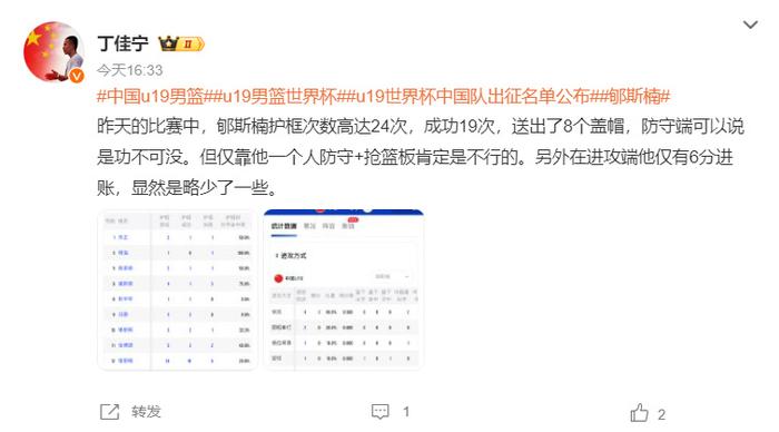 郇斯楠收到普渡大学offer众多NCAA名校中择优选取的简单介绍